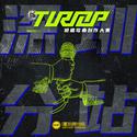 TurnUp2020 深圳站