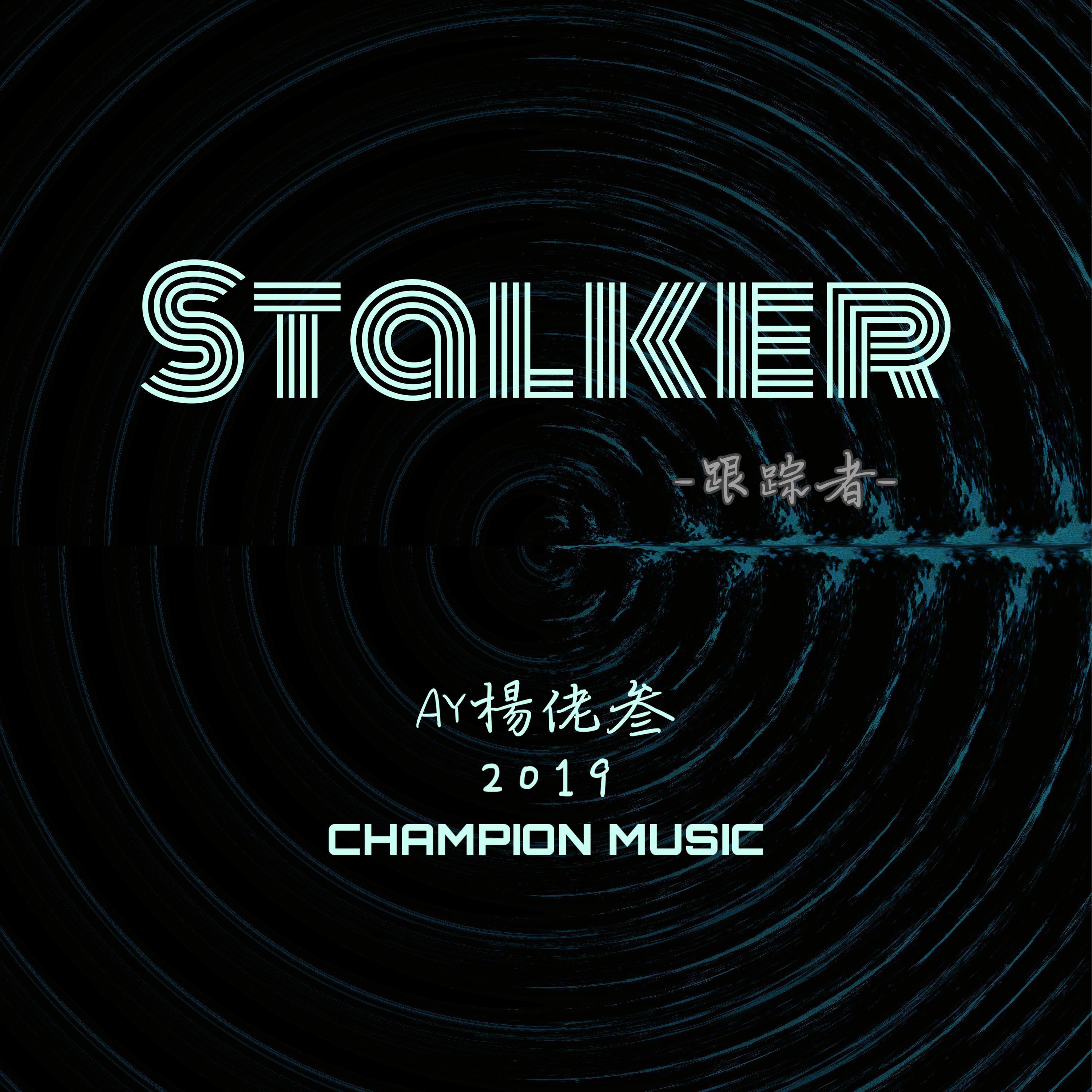 Stalker专辑