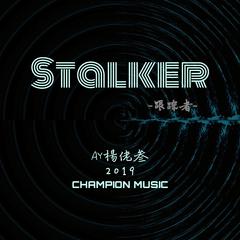 Stalker-(跟踪者)