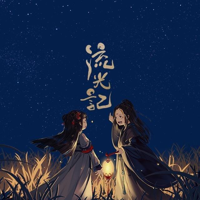 古风‖青梅竹马，两小无猜