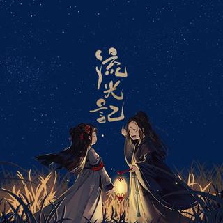 古风‖青梅竹马，两小无猜