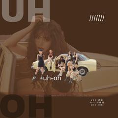 Uh-Oh（翻自 (G)I-DLE）