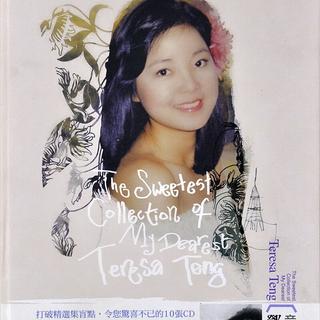 邓丽君日语歌曲循环系列