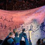 往后余生 | 我永远 属于自由与浪漫