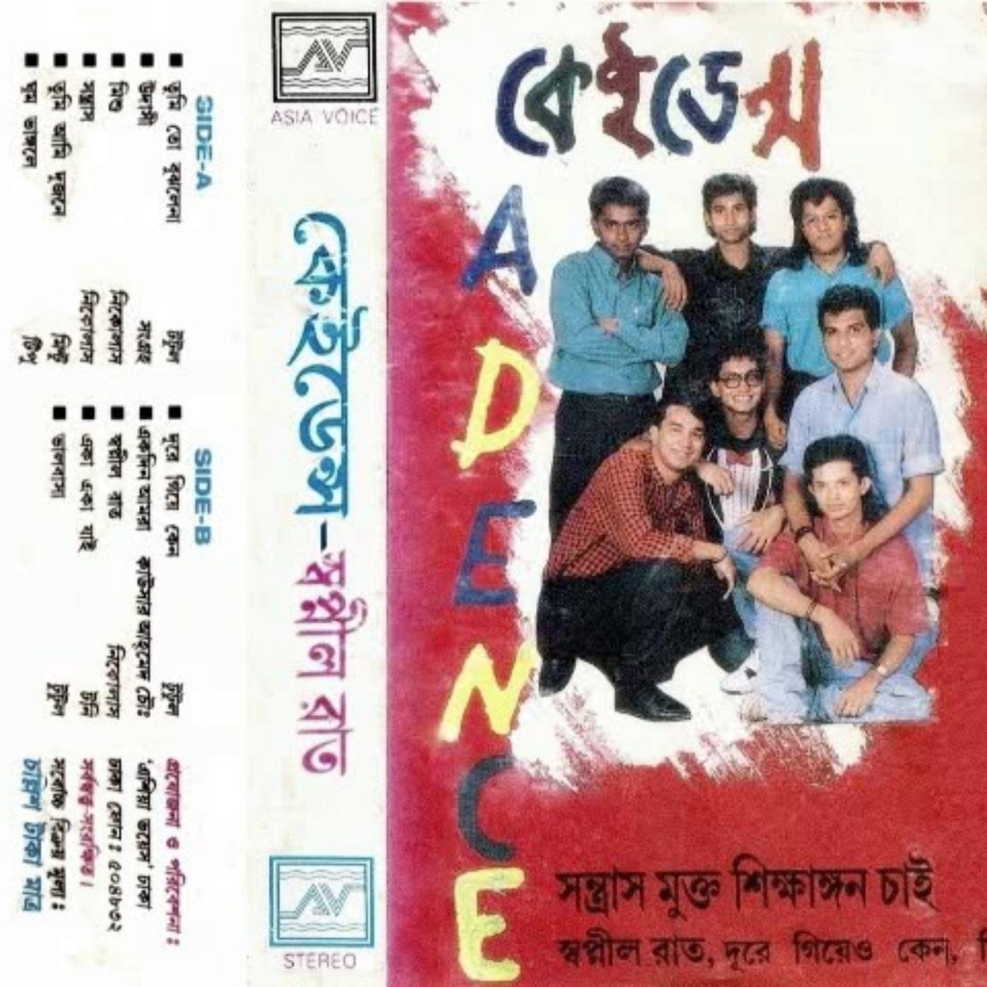Shopnil Raat
