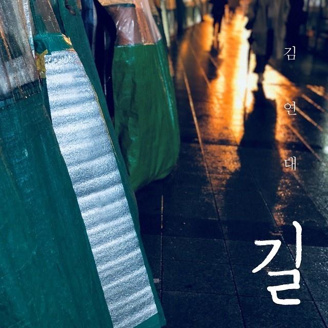 길