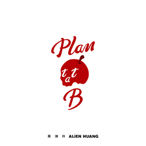 Plan B （升4半音）