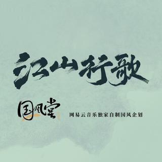 城市拟人系列
