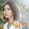 내손을잡아 OST Part.1