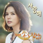 내손을잡아 OST Part.1专辑