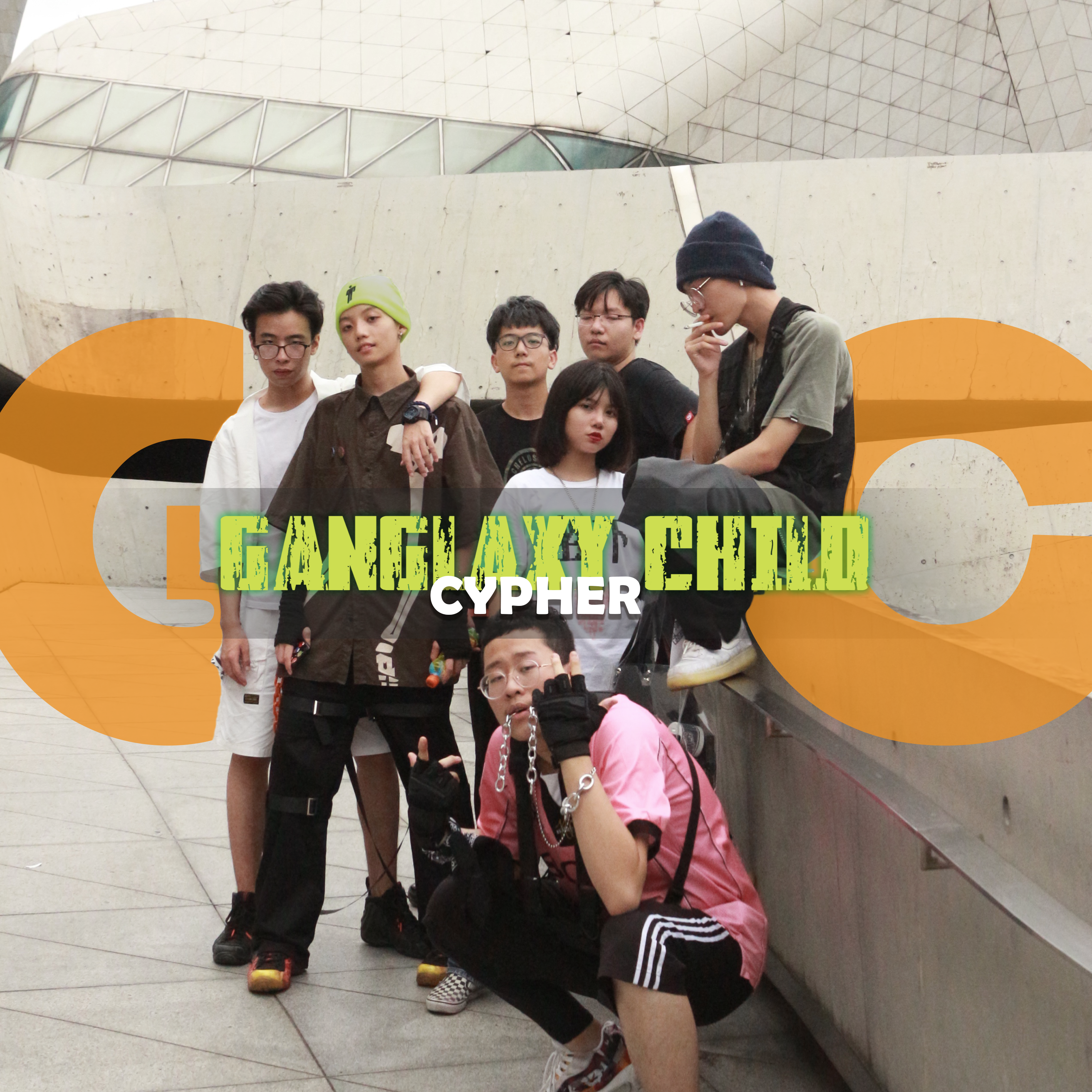 Ganglaxy Child 19CYPHER（119remix）
