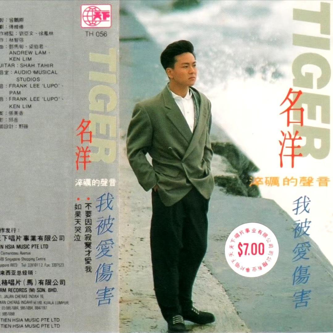 淬砺的声音