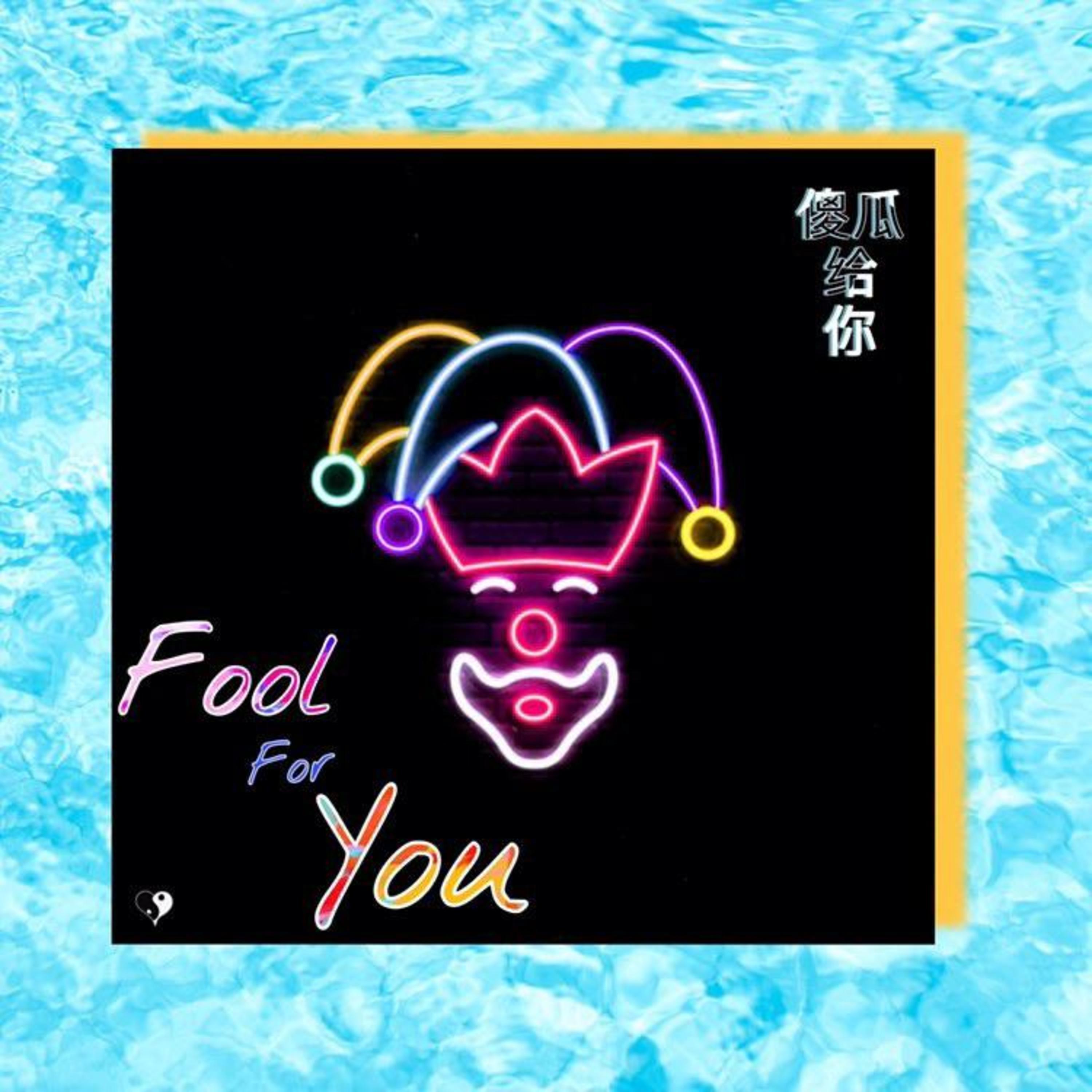 Fool For You