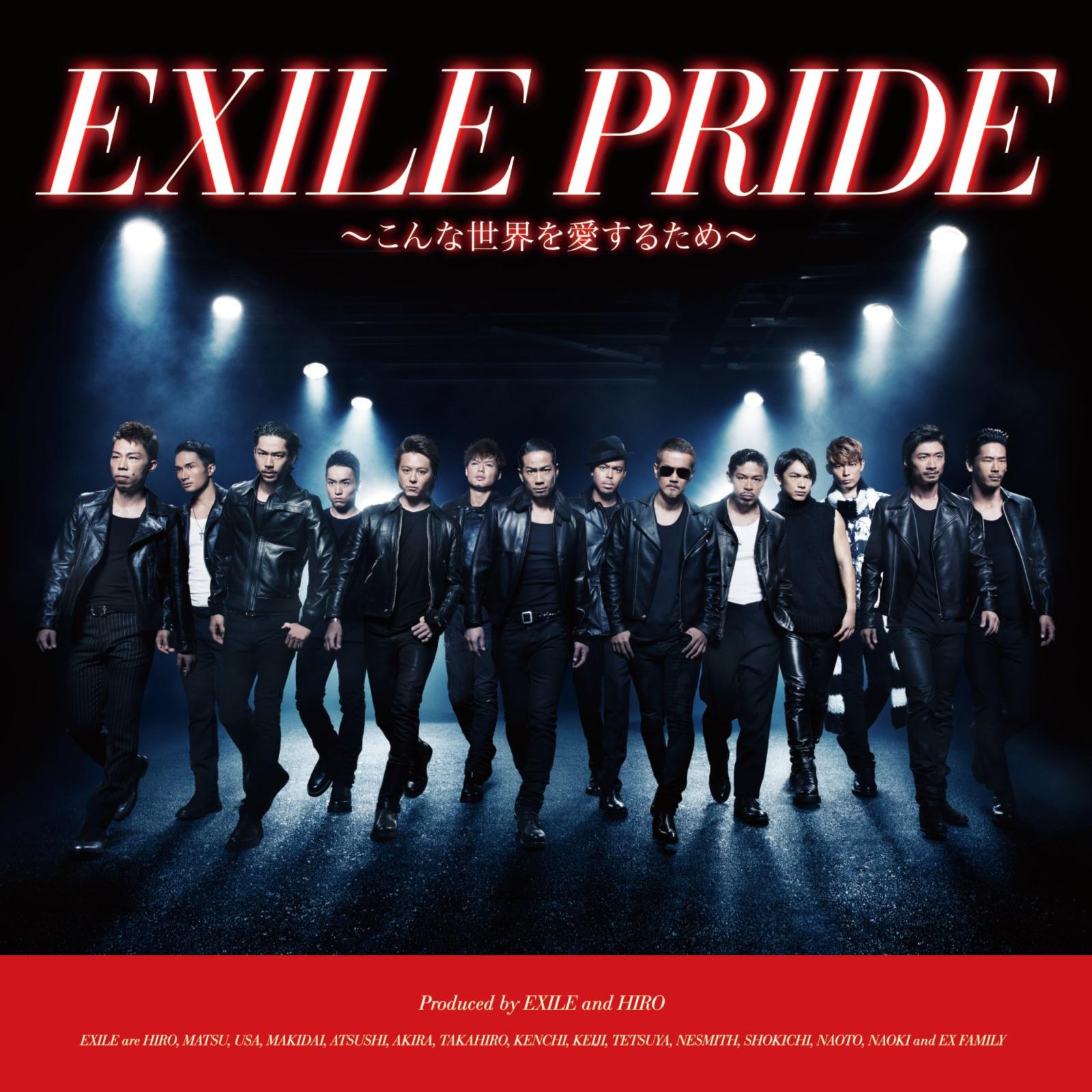 EXILE PRIDE ~こんな世界を愛するため~ 专辑