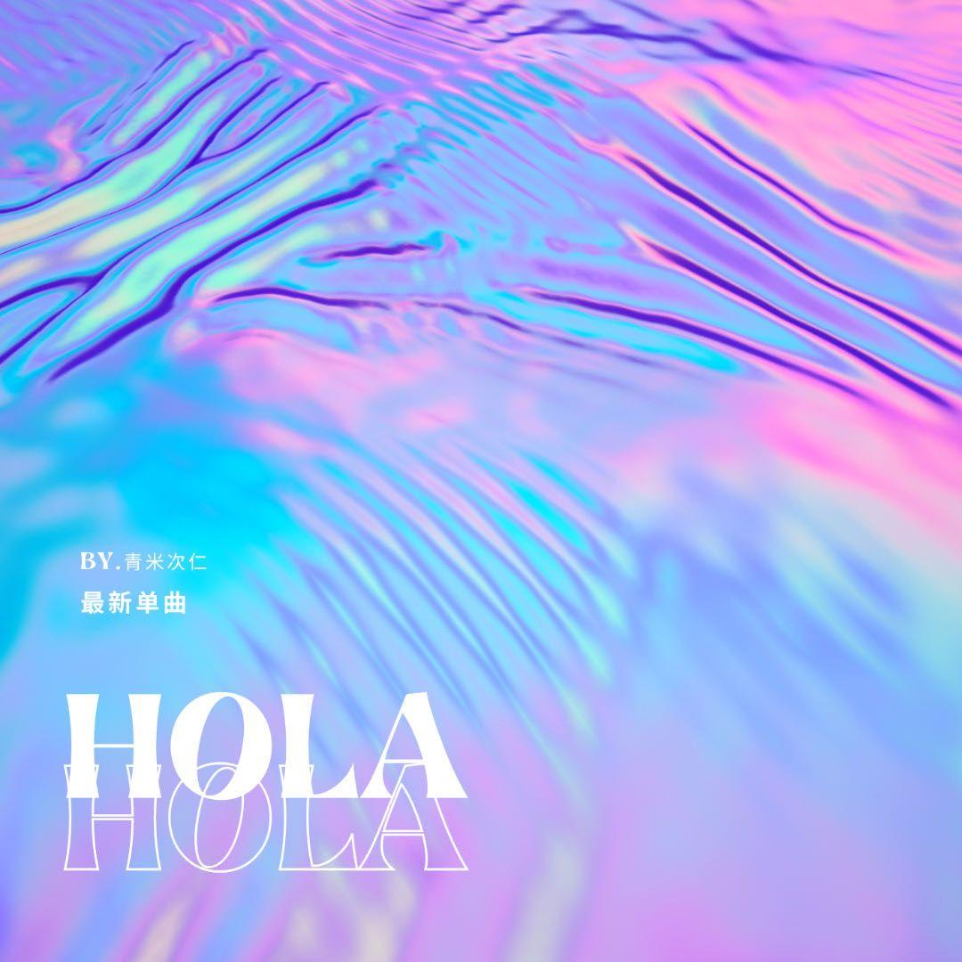 Hola