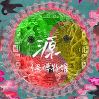 孙雪宁 - 呼唤你的名字(原版立体声伴奏)