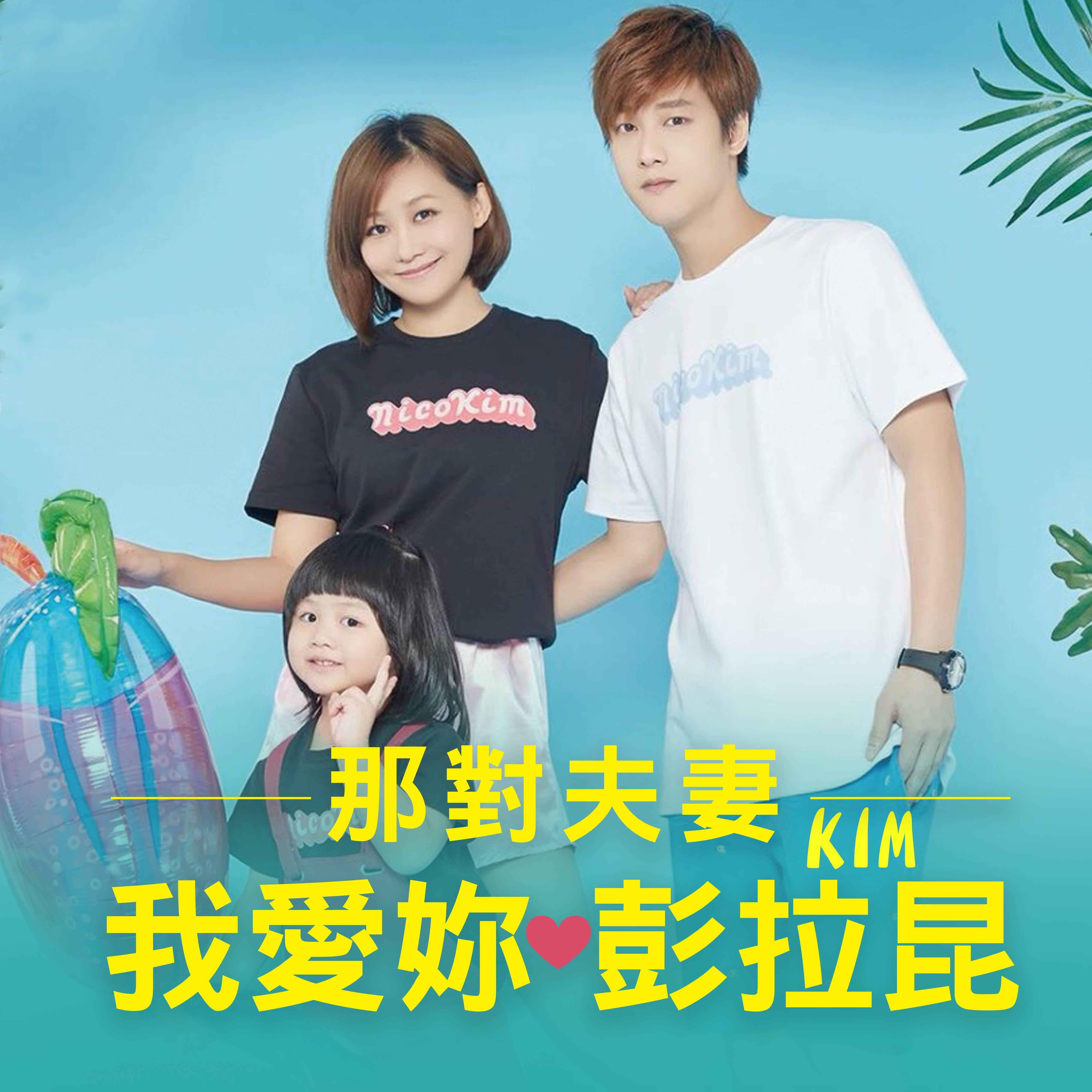 我爱你彭拉昆专辑
