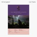いきものがかり 路上ライブ at 武道館 -Live Tracks-专辑
