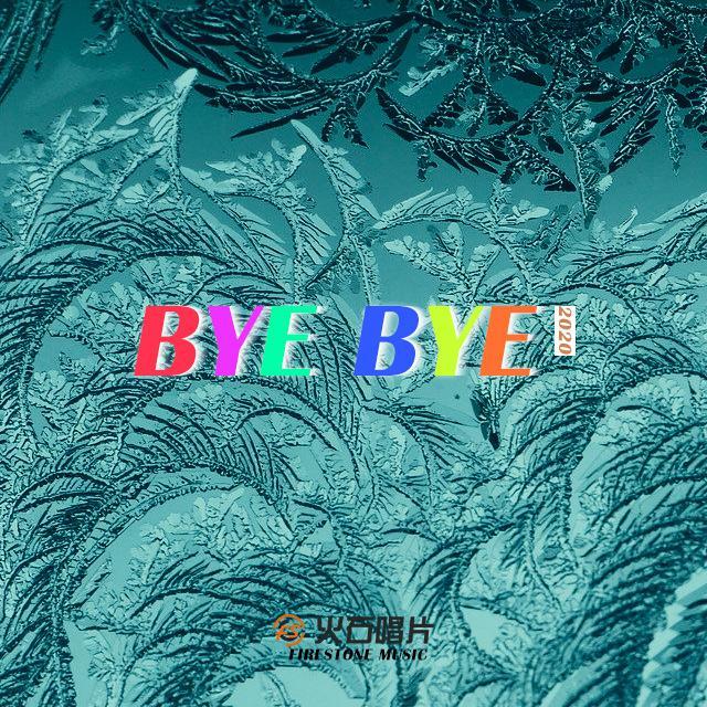 byebye2020