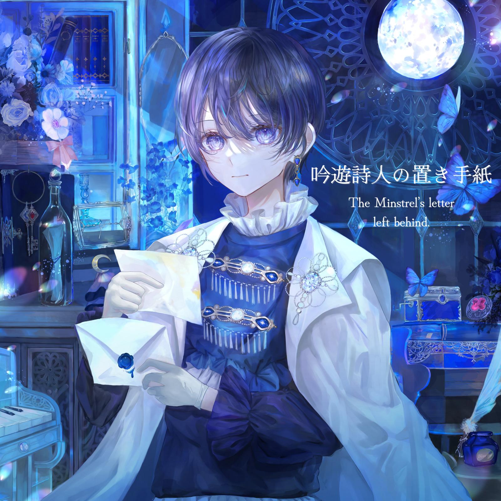 返し唄 (feat. Lucia)