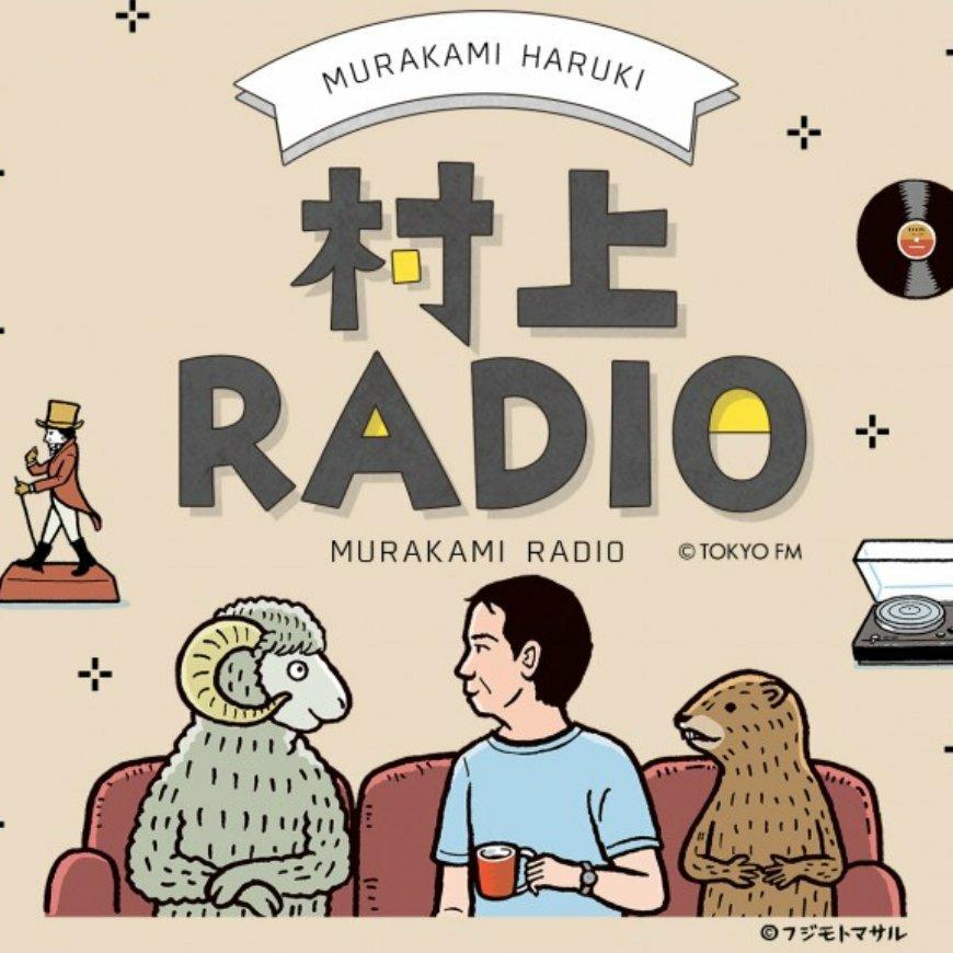 【村上Radio】11~20期全收录|完美匹配