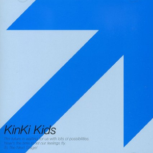 Kinki Kids - 永远に （升4半音）