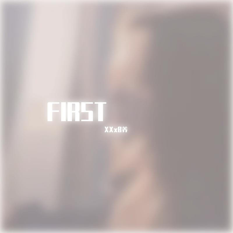 带我去找夜生活(抖音版）