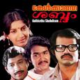 Kelkkatha Shabdam (Original Motion Picture Soundtrack)