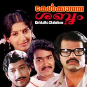 Kelkkatha Shabdam (Original Motion Picture Soundtrack)