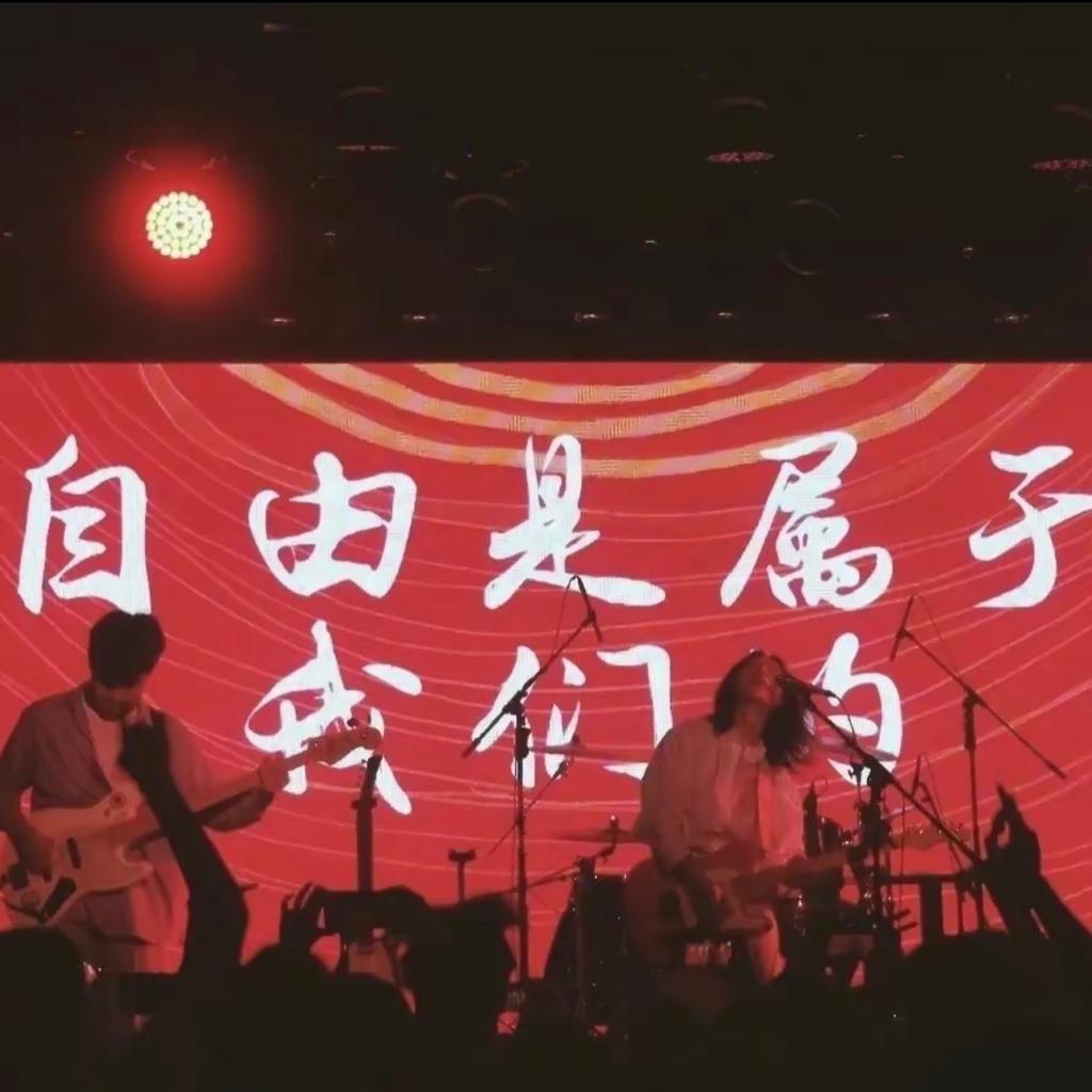 宝藏楽队丨收录指南 | 在线播放 | 网易云音乐