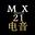 MX-21电音