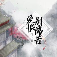 邓小白-一曲相思(钢琴独奏)