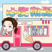 [DJ节目]女流的DJ节目 第98期