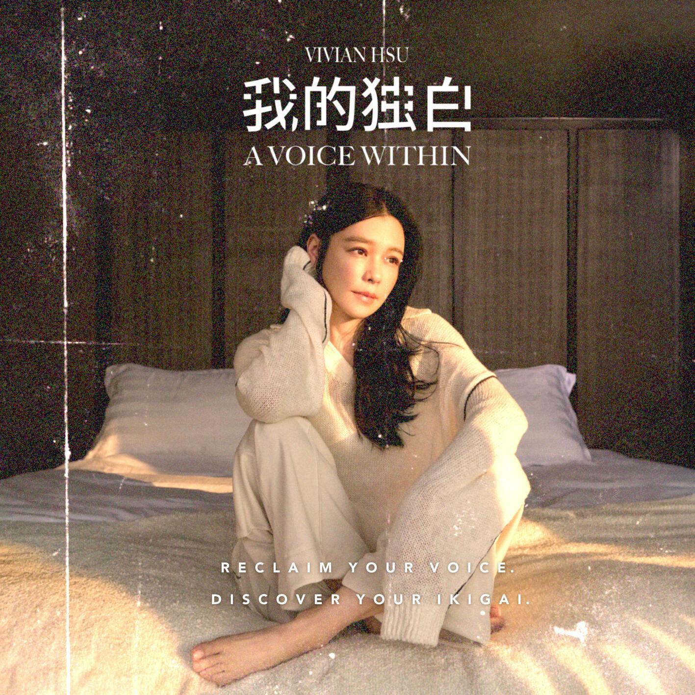 我的独白