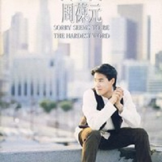 SORRY SEEMS TO BE THE HARDEST WORD