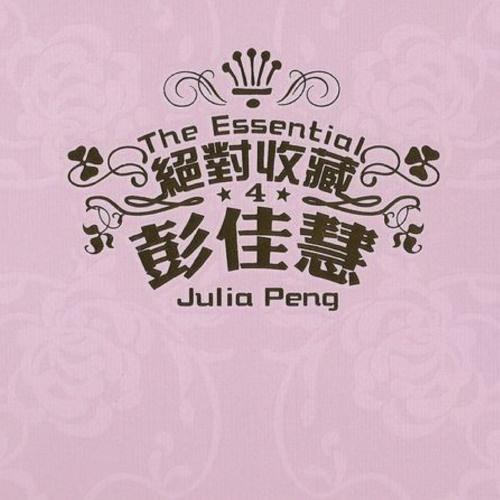 绝对收藏彭佳慧