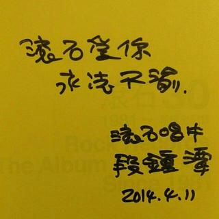 滚石唱片精选集