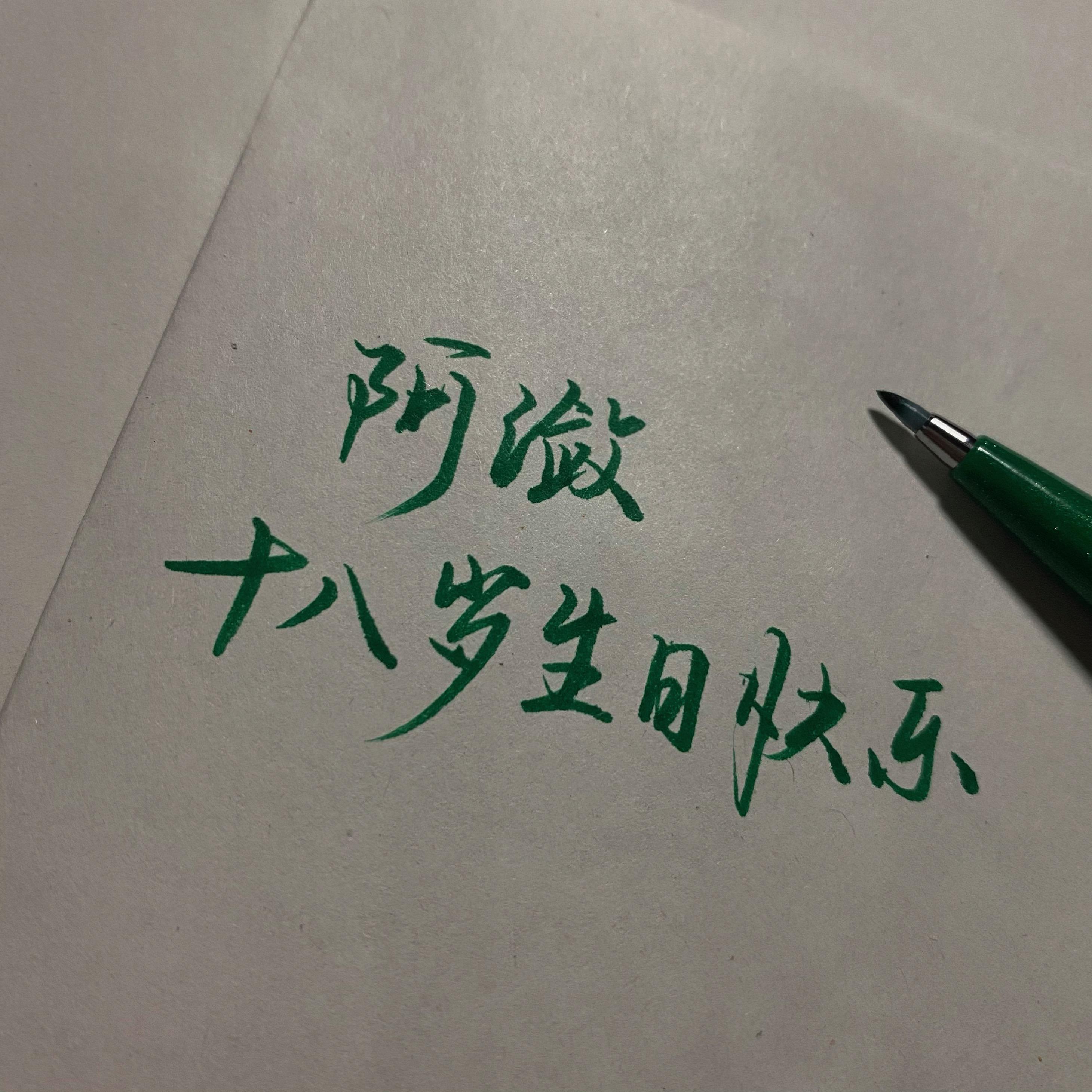 不老梦（HB to 谢寄安）