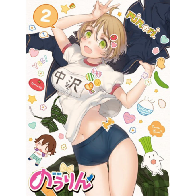 みのりのぞっこん未来予報