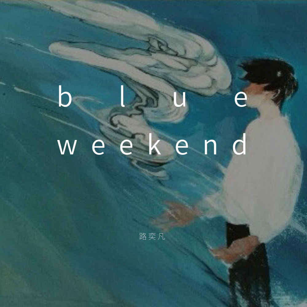 Blue Weekend专辑