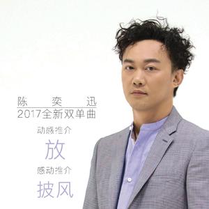 陈奕迅 - 披风(中国新歌声第二季) （升3半音）