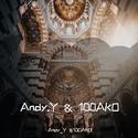 Andy.Y & 100AKO