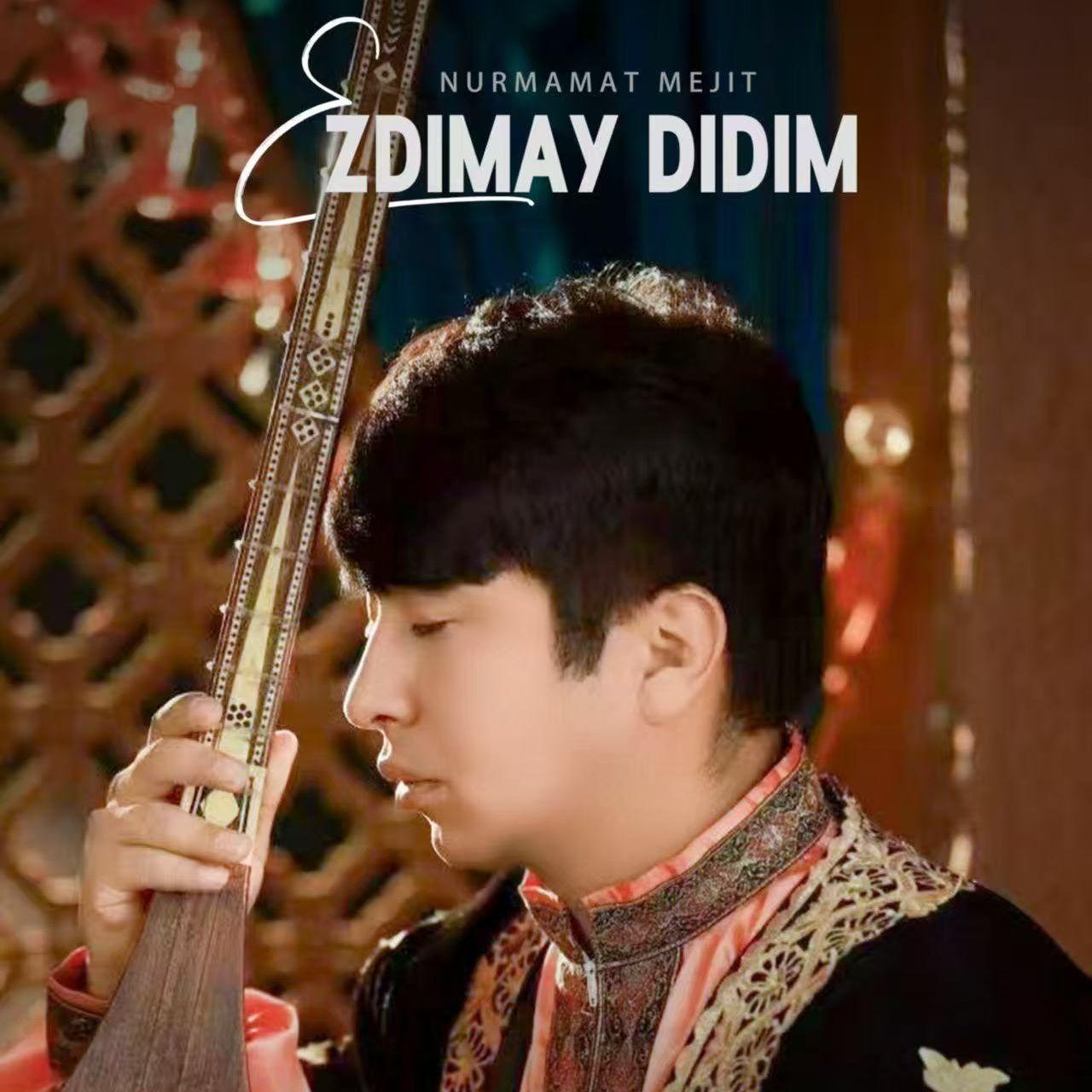 izdimay didim （我不想找了）