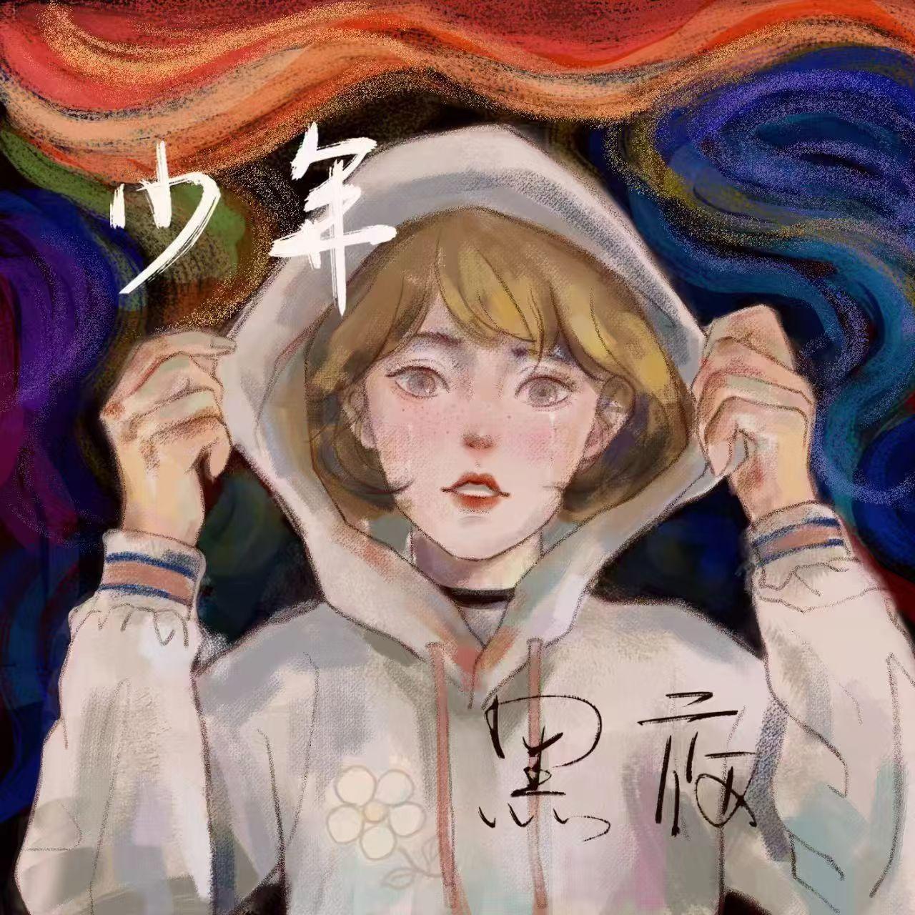 汤颖歌曲封面