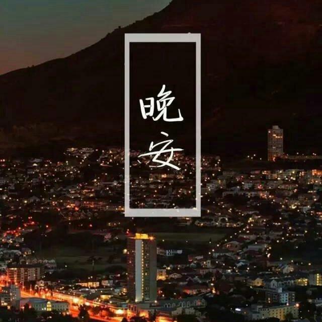 晚安电台‖英语演讲/朗诵
