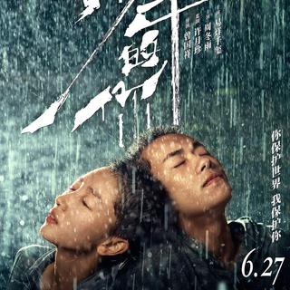 《少年的你》影视原声 BGM/OST 青春爱情
