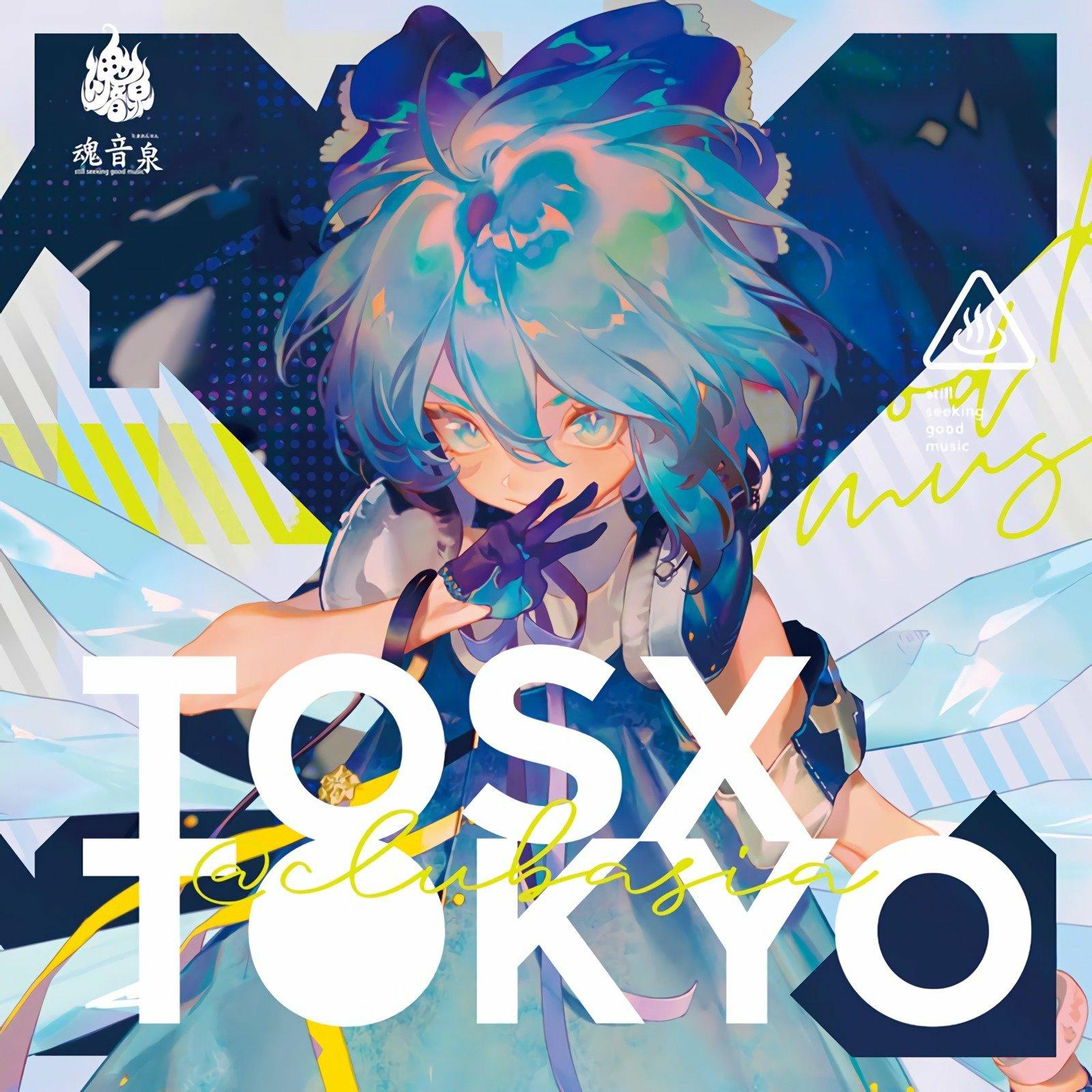 C96夏季同人展｜东方同人曲萃集