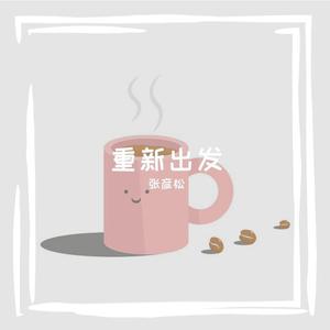 杨洋、洪辰 - 海芋恋 （升8半音）