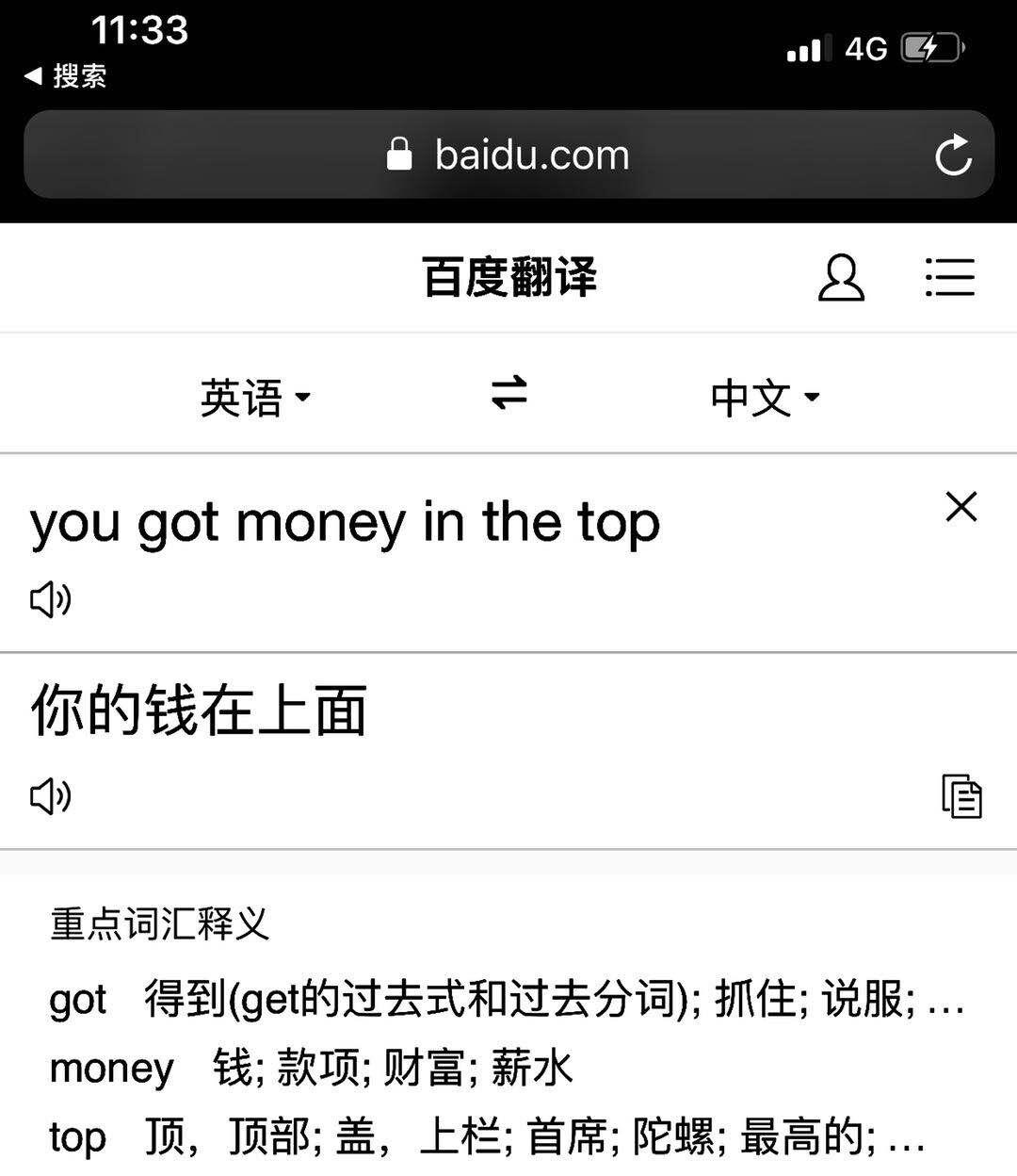 you got money in the top！专辑