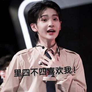 周震南个人应援曲
